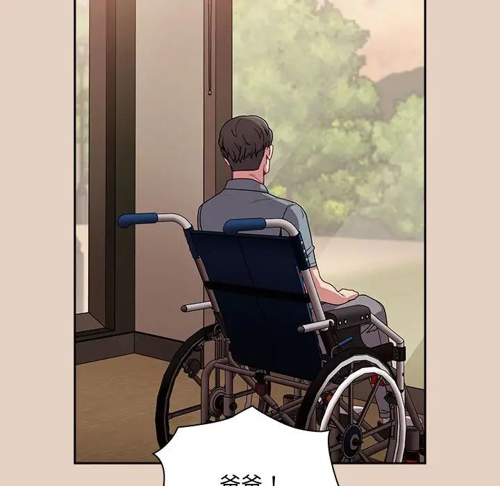 不请自来的未婚妻第81話