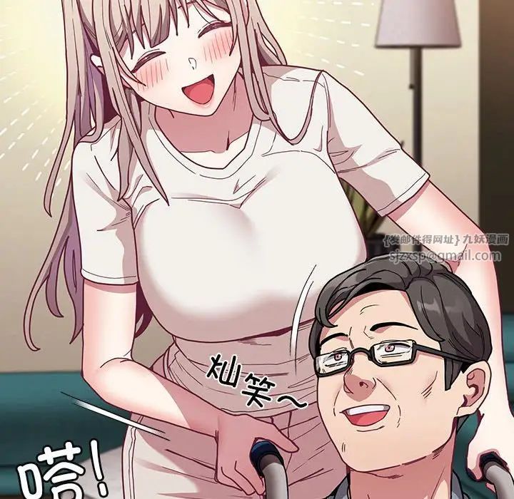 不请自来的未婚妻第81話