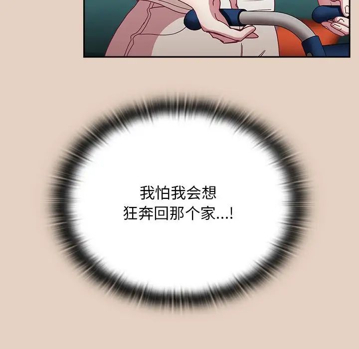 不请自来的未婚妻第81話