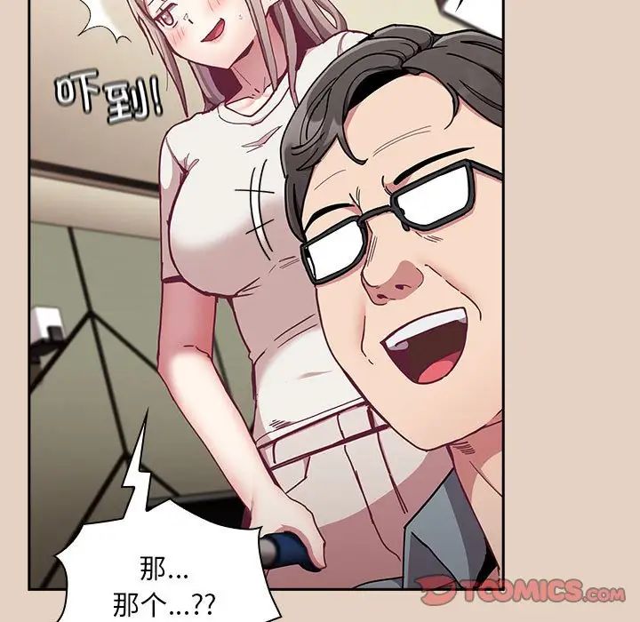 不请自来的未婚妻第81話