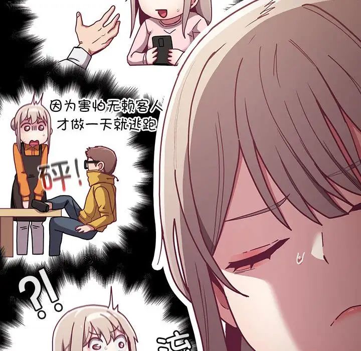 不请自来的未婚妻第81話