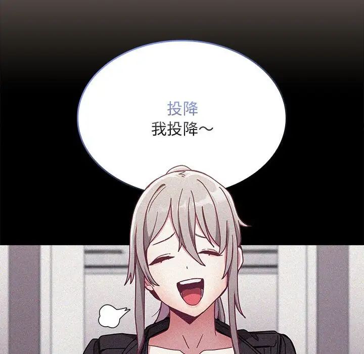 不请自来的未婚妻第81話