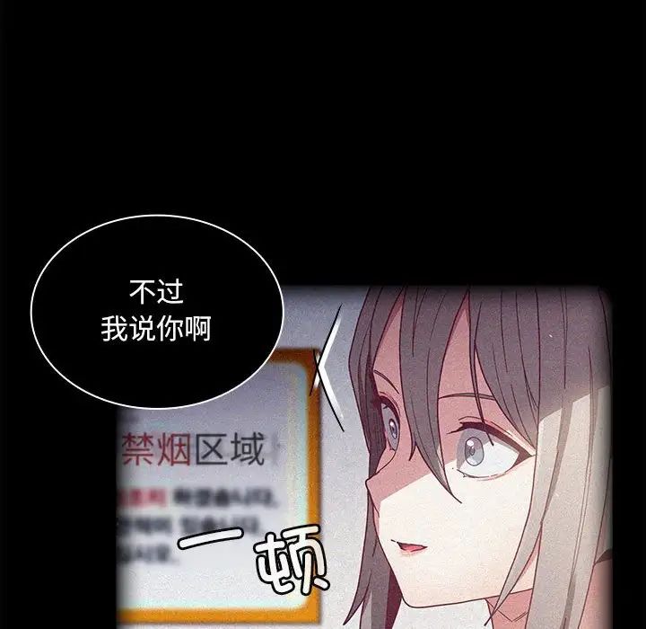 不请自来的未婚妻第81話