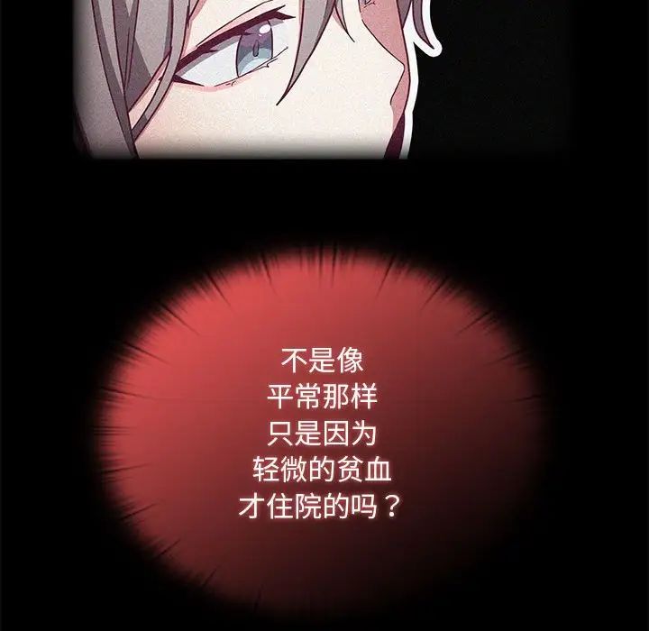 不请自来的未婚妻第81話