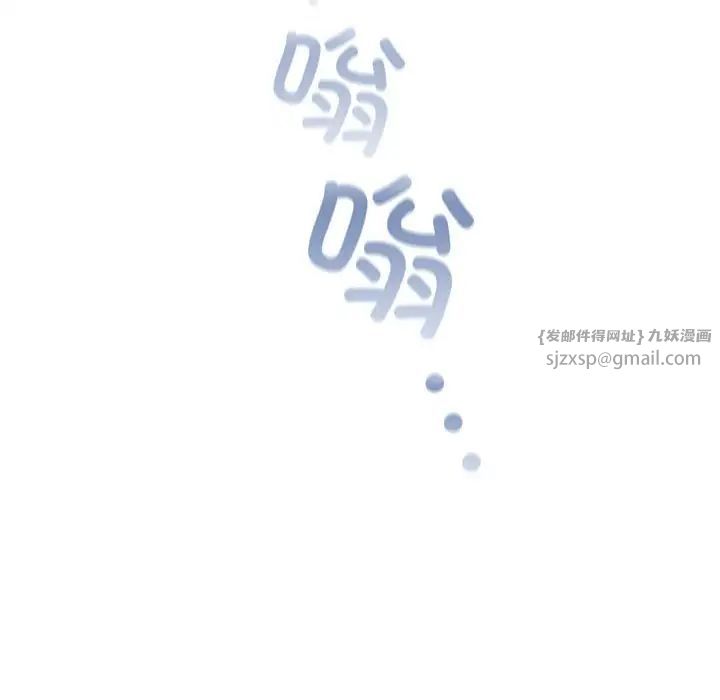 不请自来的未婚妻第81話