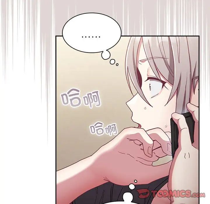 不请自来的未婚妻第81話