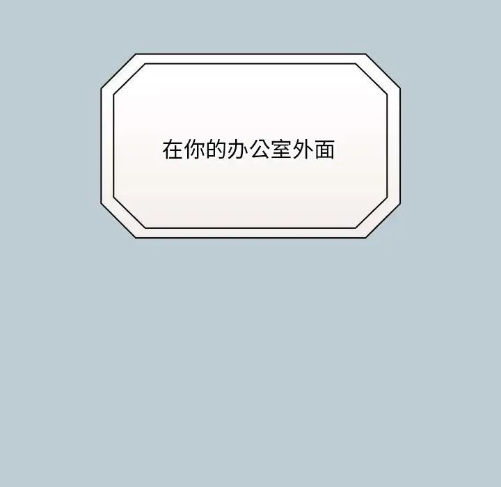 不请自来的未婚妻第81話