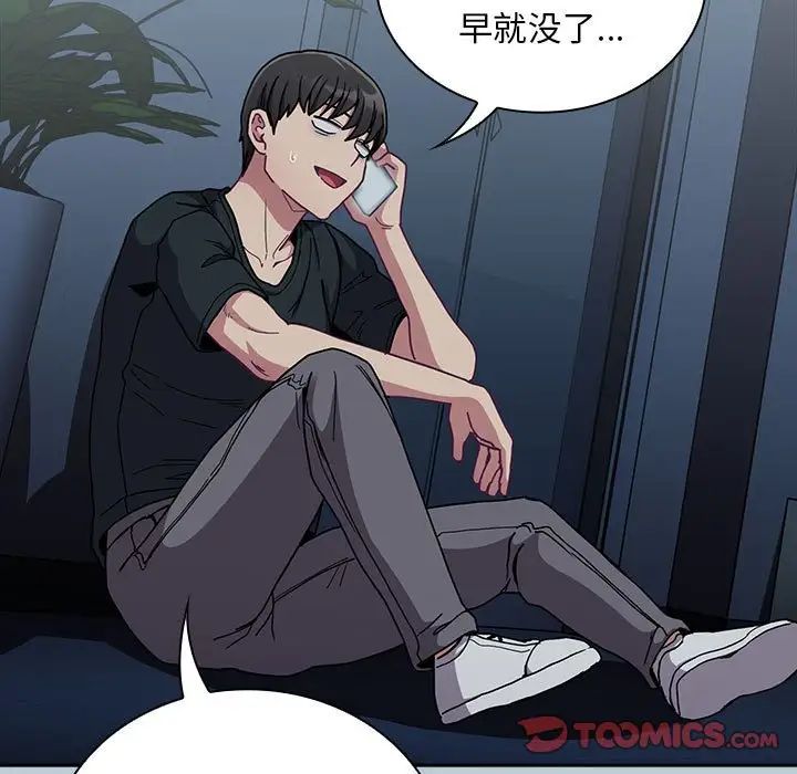 不请自来的未婚妻第81話