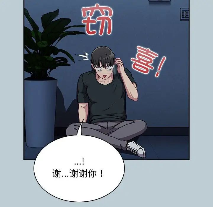 不请自来的未婚妻第81話