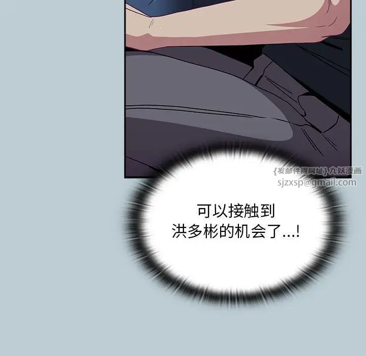 不请自来的未婚妻第81話