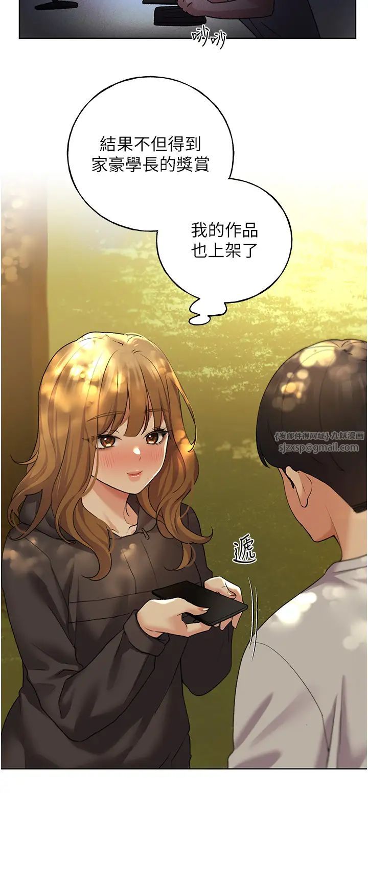 野蛮插画家第46話-你們倆是主僕關係?