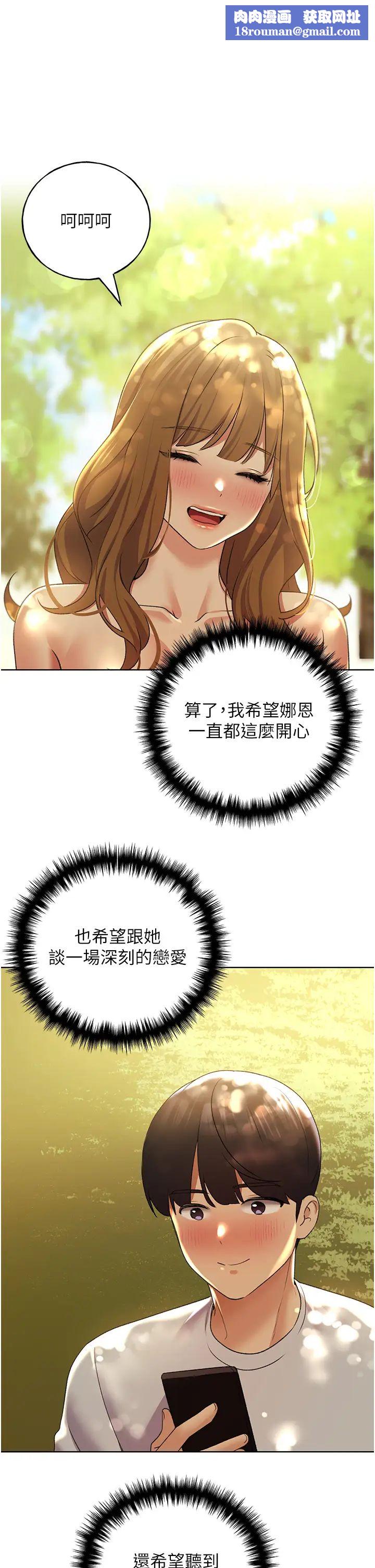 野蛮插画家第46話-你們倆是主僕關係?