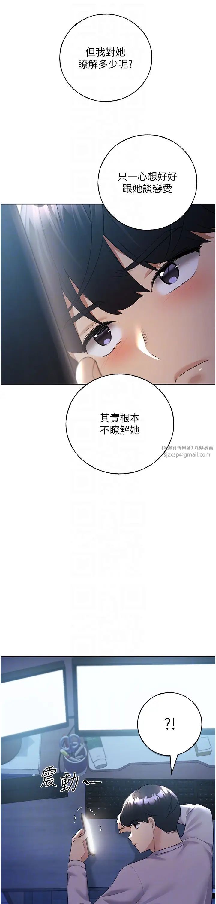 野蛮插画家第46話-你們倆是主僕關係?