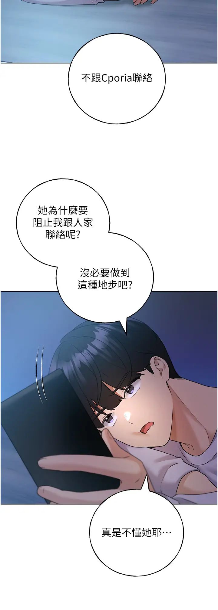 野蛮插画家第46話-你們倆是主僕關係?