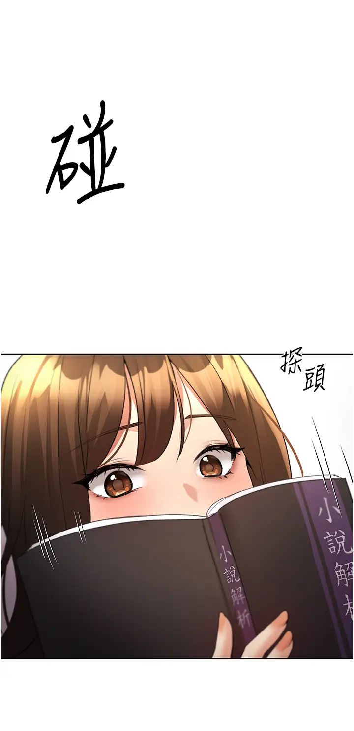 野蛮插画家第46話-你們倆是主僕關係?