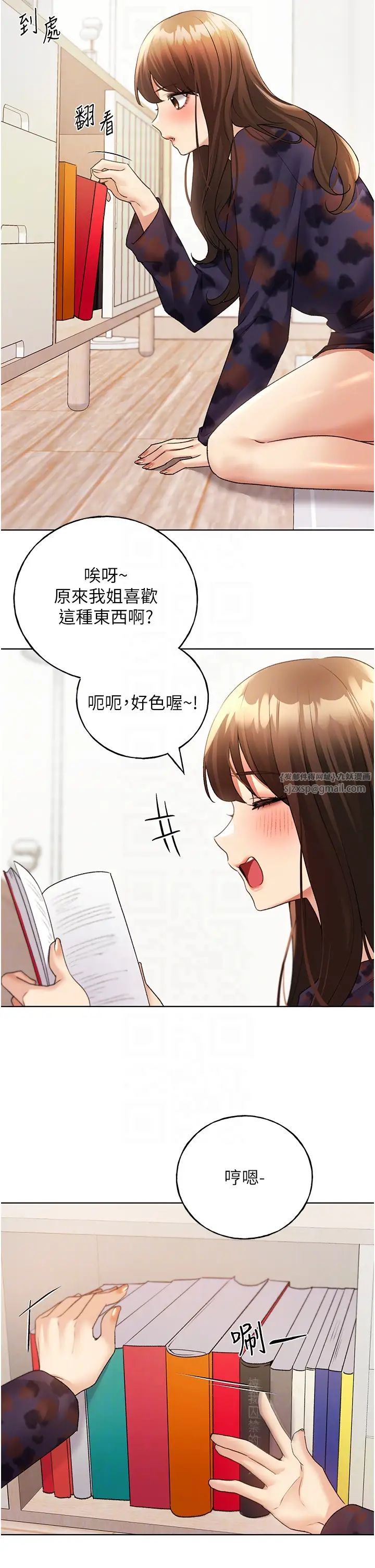 野蛮插画家第46話-你們倆是主僕關係?