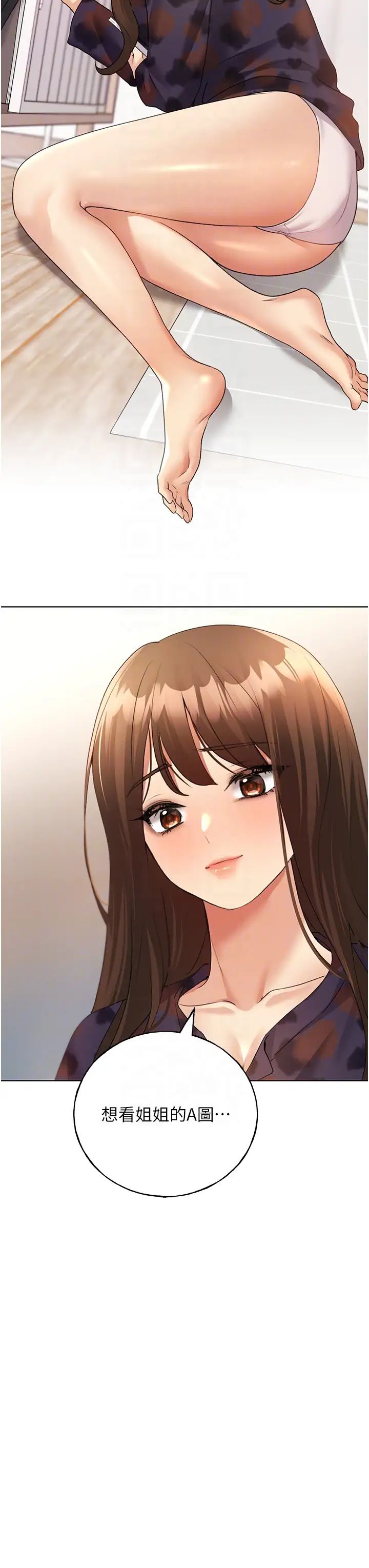 野蛮插画家第46話-你們倆是主僕關係?