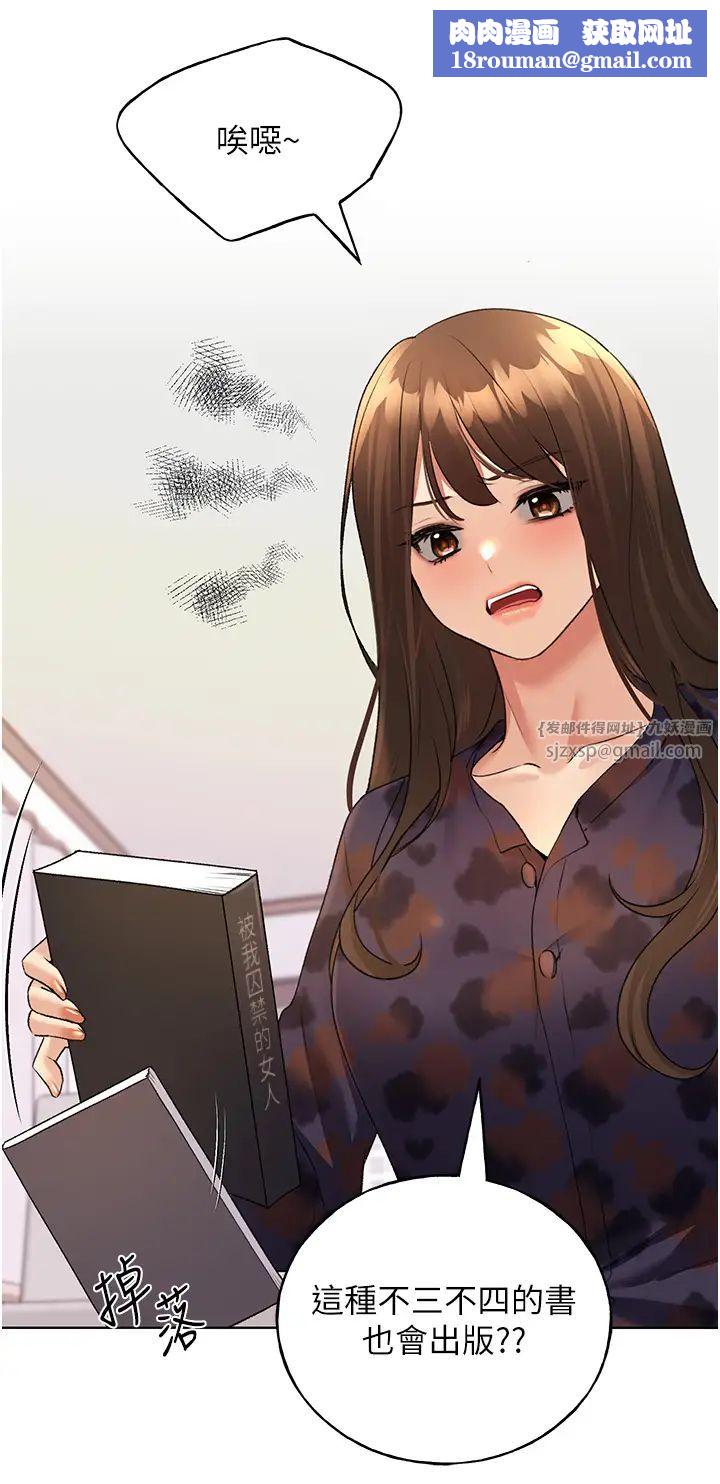 野蛮插画家第46話-你們倆是主僕關係?