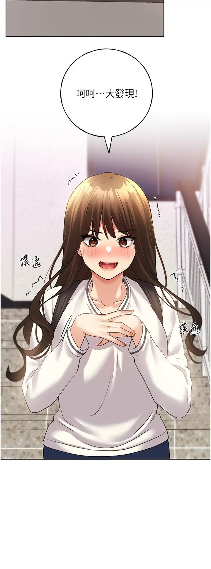 野蛮插画家第46話-你們倆是主僕關係?