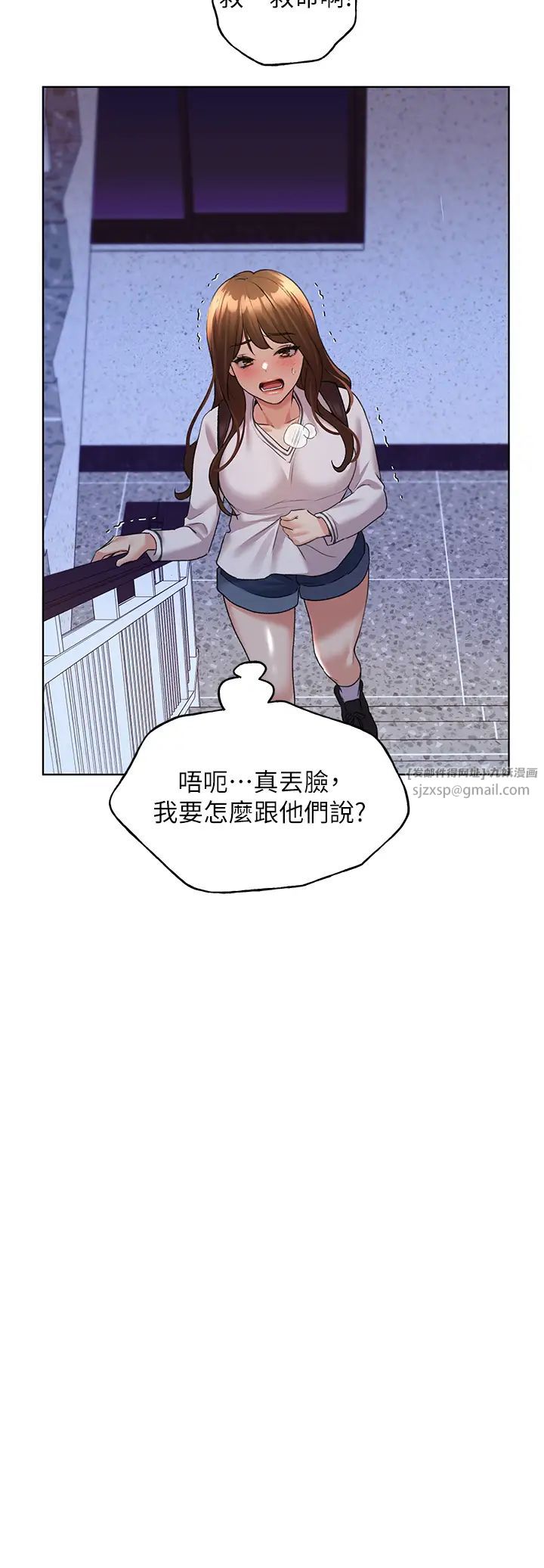 野蛮插画家第46話-你們倆是主僕關係?