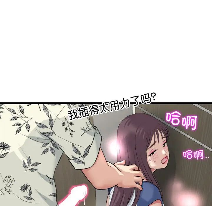 当初恋变成继母第58話