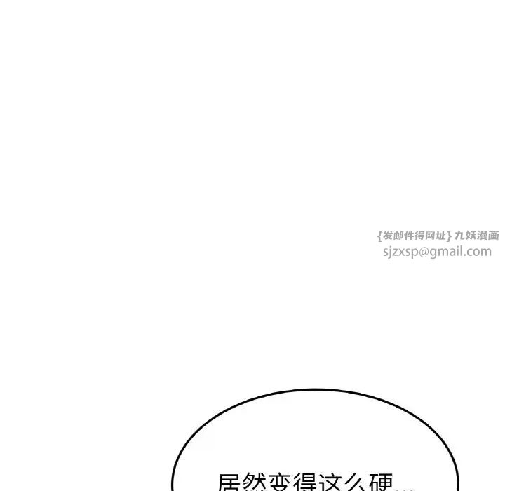 当初恋变成继母第58話