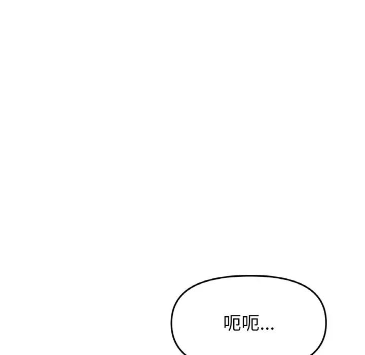 当初恋变成继母第58話