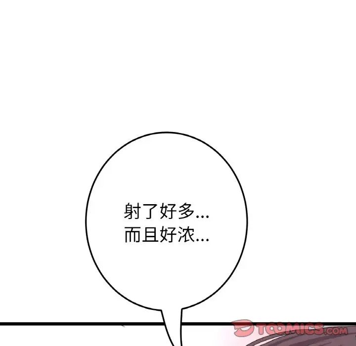 当初恋变成继母第58話