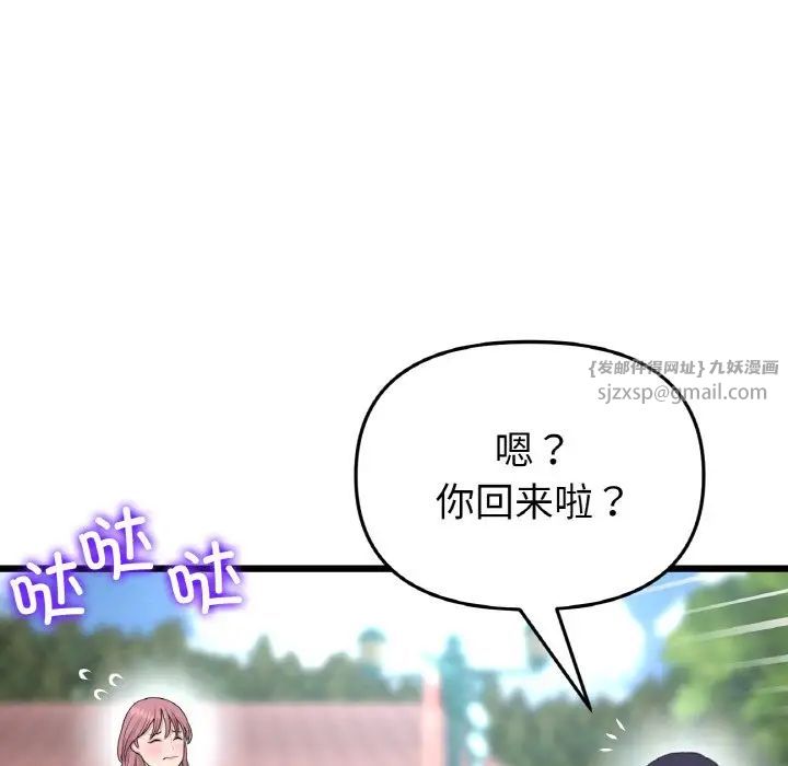 当初恋变成继母第58話