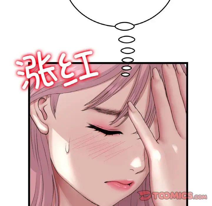 当初恋变成继母第58話