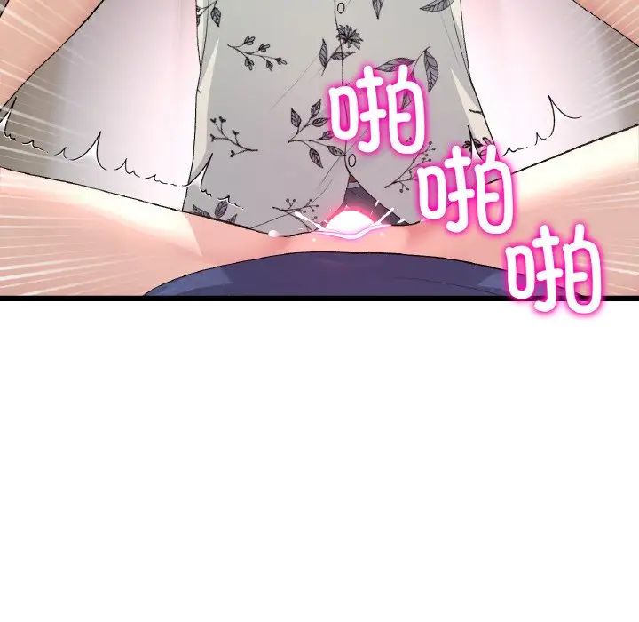 当初恋变成继母第58話