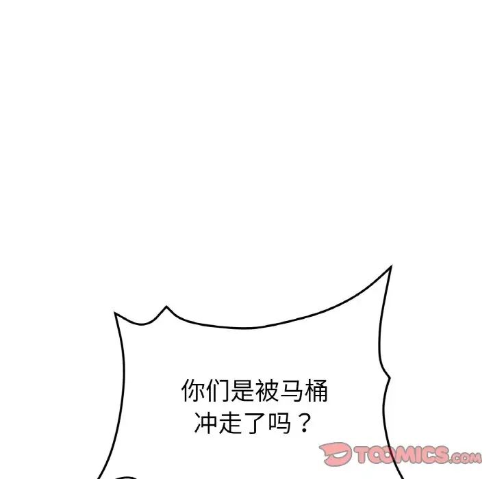 当初恋变成继母第58話