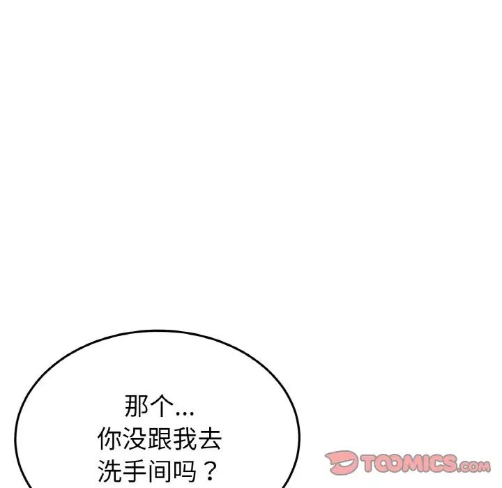 当初恋变成继母第58話