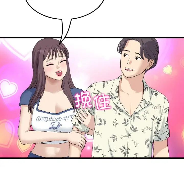 当初恋变成继母第58話