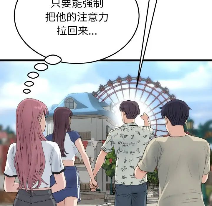 当初恋变成继母第58話