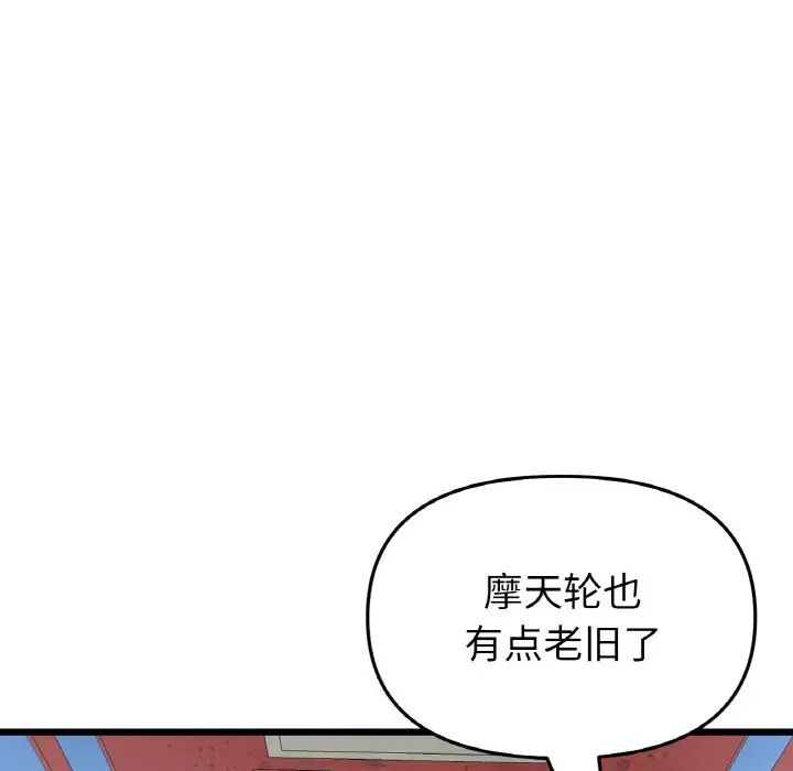 当初恋变成继母第58話