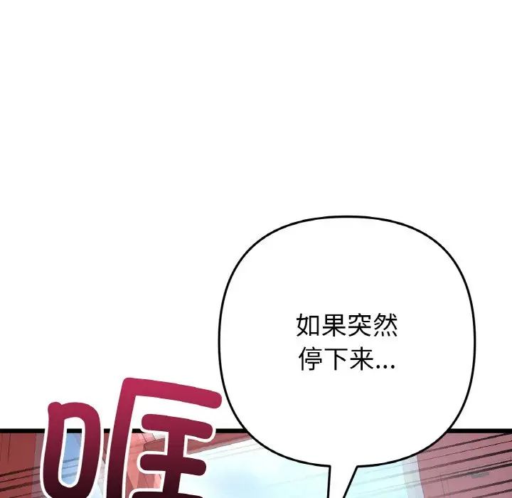 当初恋变成继母第58話