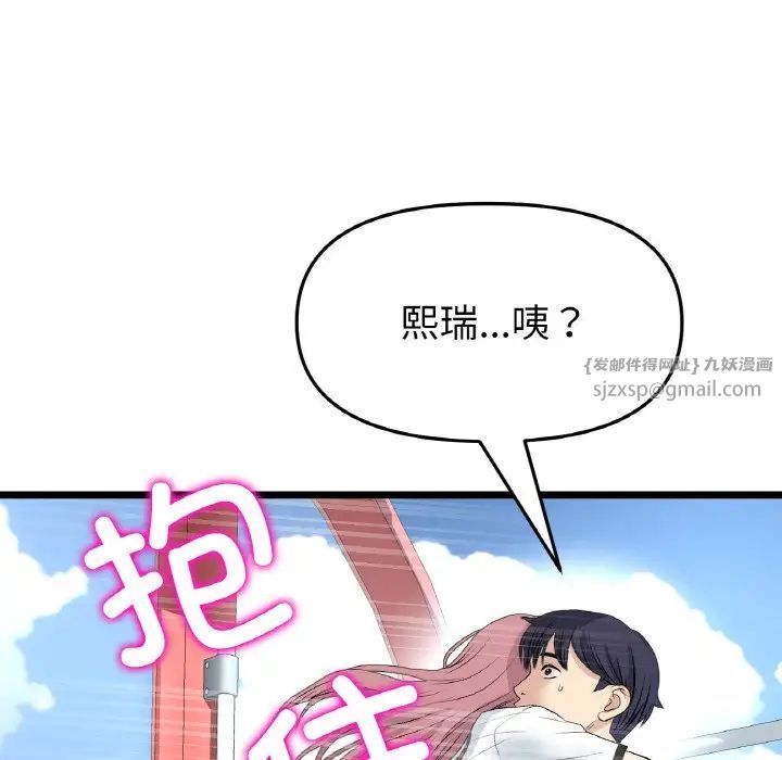 当初恋变成继母第58話