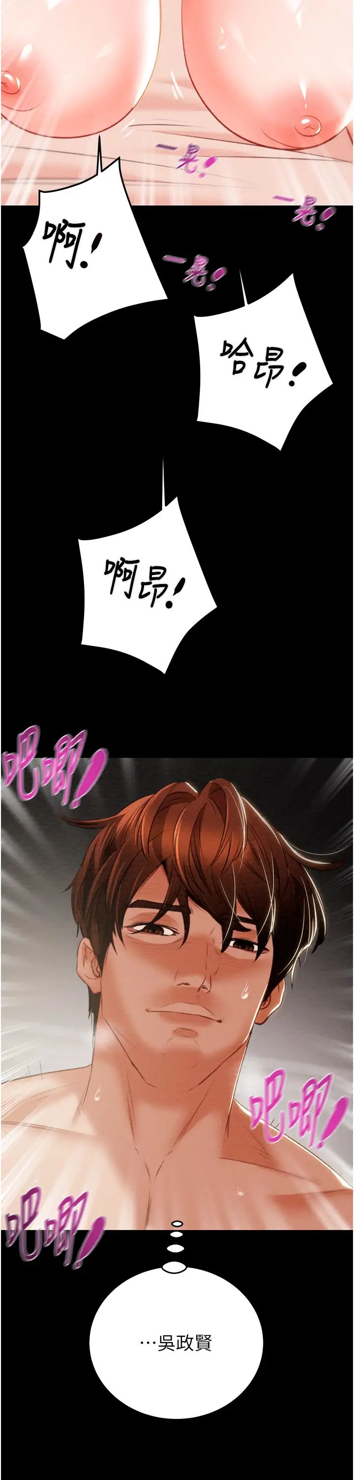 掠夺行动第11話-馴服人妻的高超技巧