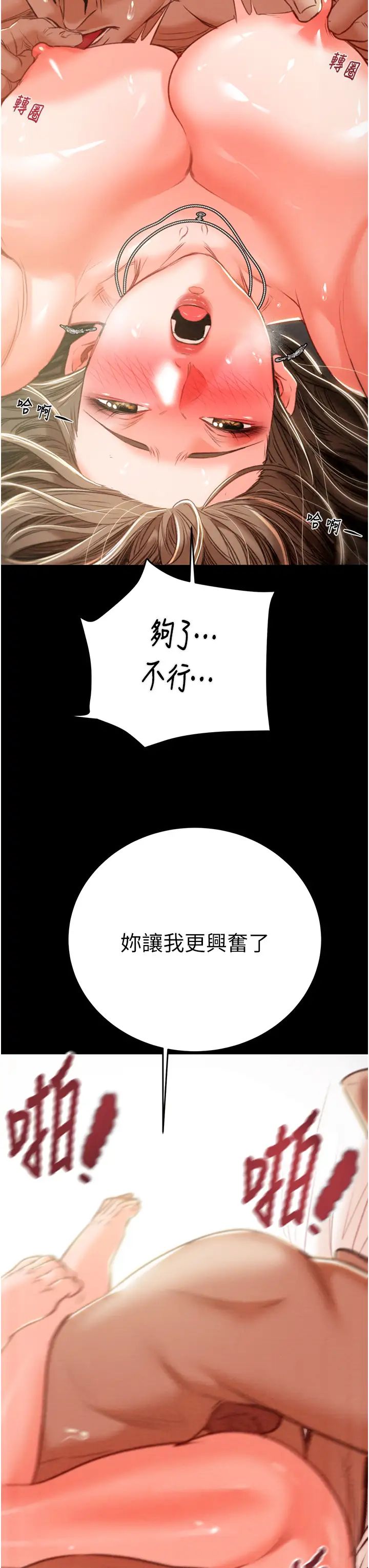 掠夺行动第11話-馴服人妻的高超技巧