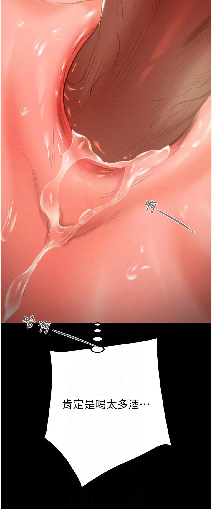 掠夺行动第11話-馴服人妻的高超技巧