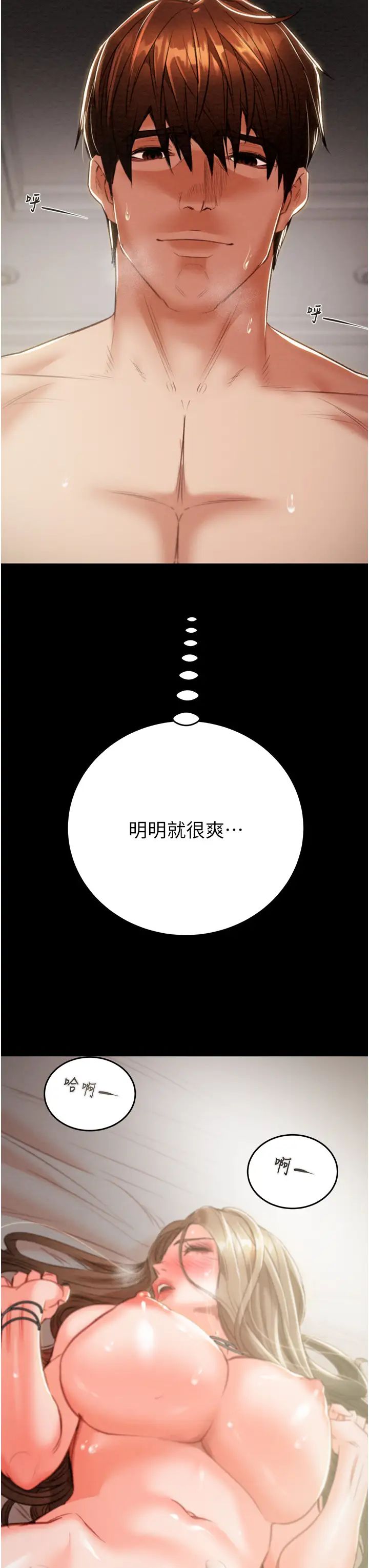 掠夺行动第11話-馴服人妻的高超技巧