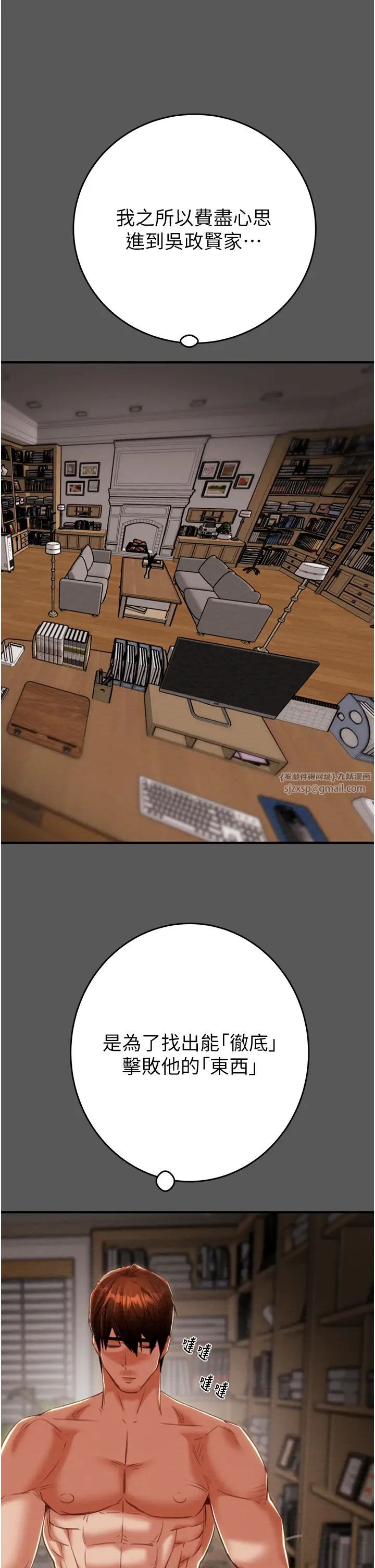 掠夺行动第11話-馴服人妻的高超技巧