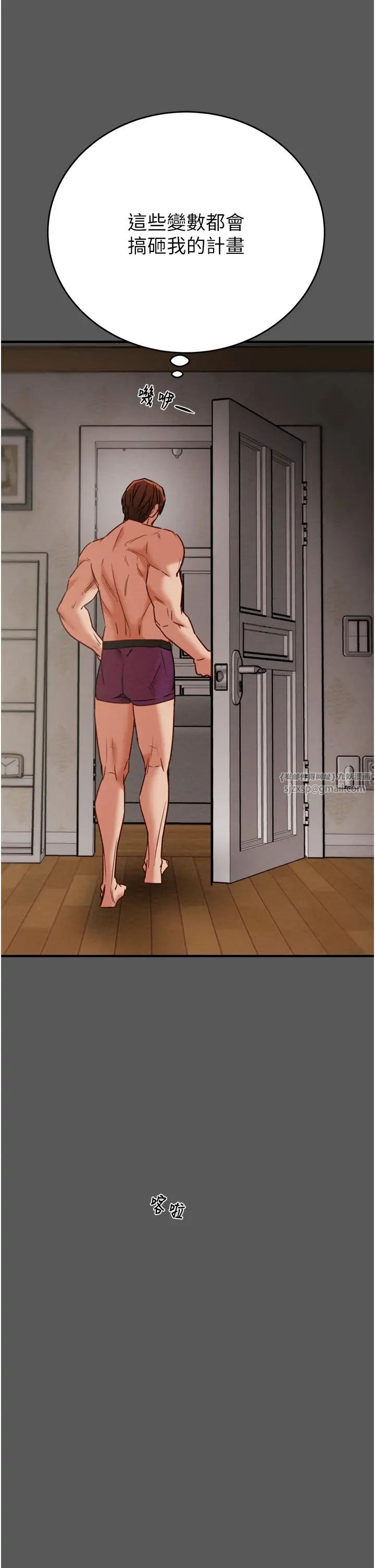 掠夺行动第11話-馴服人妻的高超技巧