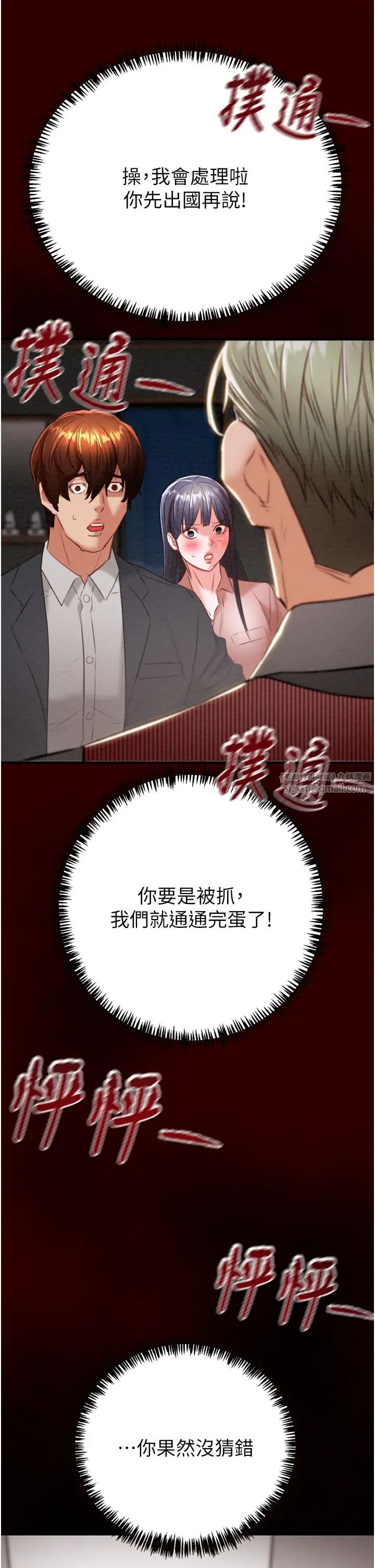 掠夺行动第11話-馴服人妻的高超技巧