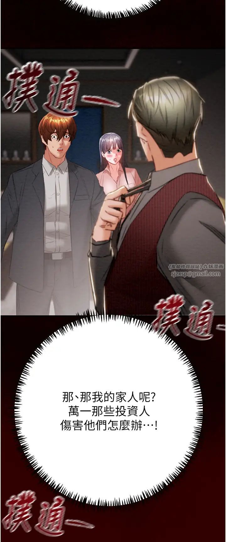 掠夺行动第11話-馴服人妻的高超技巧