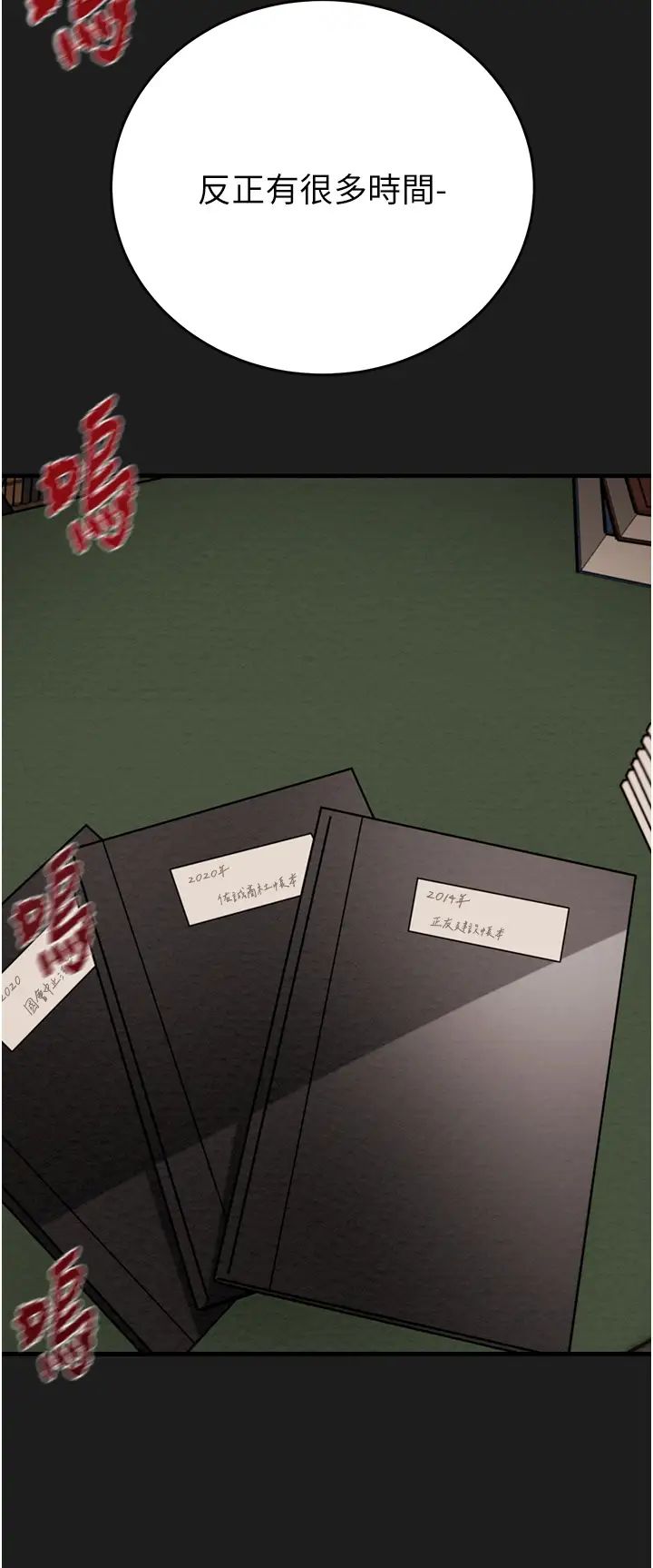 掠夺行动第11話-馴服人妻的高超技巧