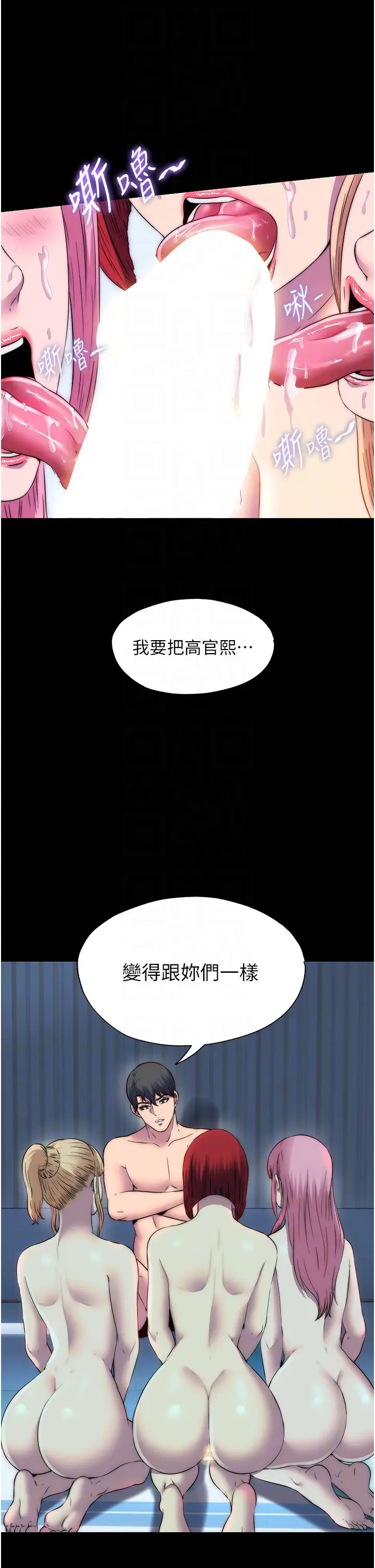 禁锢之慾第45話-臉上都是主人的精液