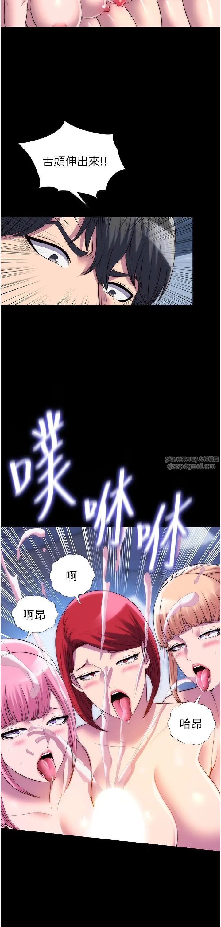 禁錮之慾第45話-臉上都是主人的精液