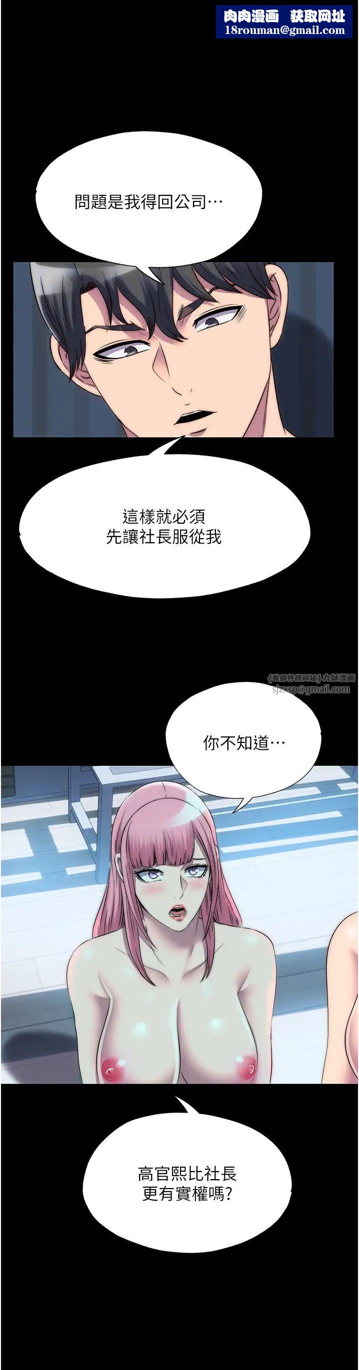 禁锢之慾第45話-臉上都是主人的精液